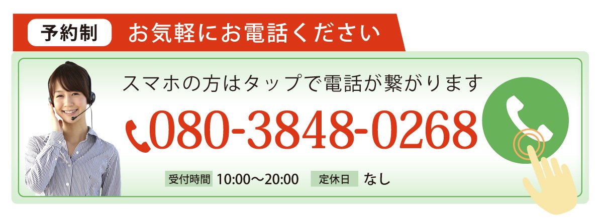 お気軽にお電話ください