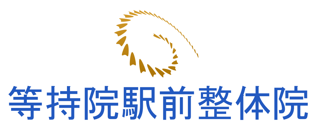 等持院駅前整体院